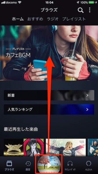 Amazon Musicでリスト機能の使い方 再生待ち画面 Musicsound