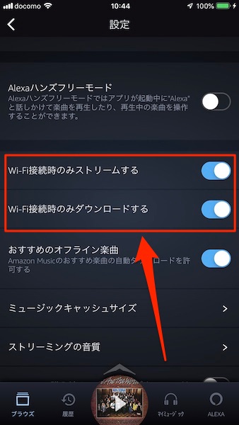 通信量を抑える設定