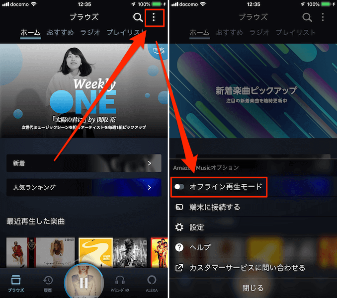 再生 オフライン 音楽 アプリ