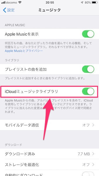 Apple Musicでライブラリから楽曲を個別 一括削除する方法 Musicsound