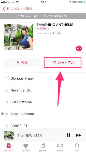 Apple Musicのシャッフル リピートのやり方 再生中画面の操作 Musicsound