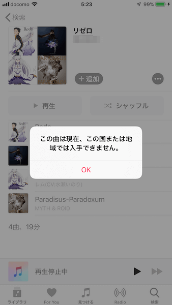 入手できない