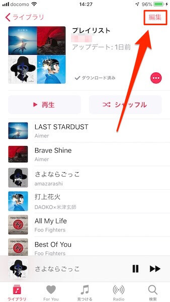 Apple Musicで共有機能の使い方とプロフィール作成 公開 非公開 Musicsound