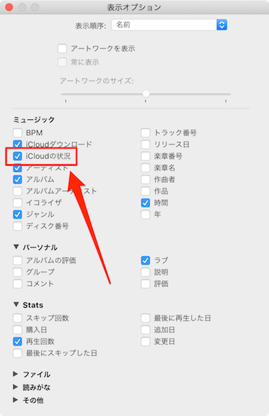 Apple Musicでライブラリから楽曲を個別 一括削除する方法 Musicsound