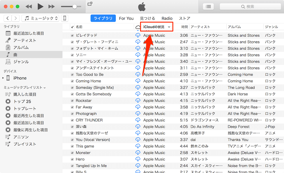 Apple Musicでライブラリから楽曲を個別 一括削除する方法 Musicsound