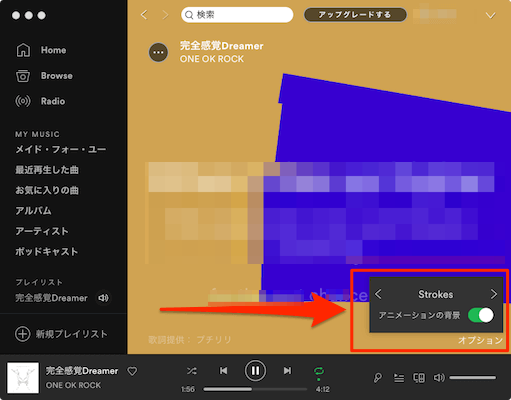 Spotify 歌詞の表示方法 歌詞が無い Musicsound