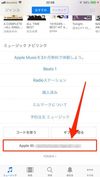 Apple Musicでライブラリから削除した購入済み楽曲の再ダウンロード 復元 方法 Musicsound