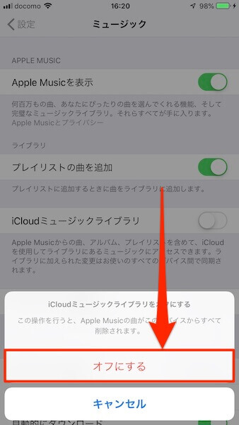 Apple Musicでライブラリから楽曲を個別 一括削除する方法 Musicsound