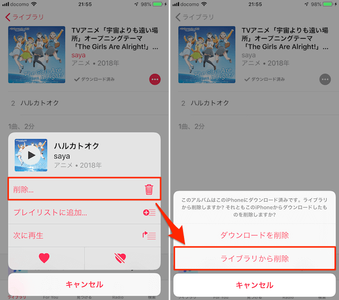 Apple Musicでライブラリから削除した購入済み楽曲の再ダウンロード 復元 方法 Musicsound