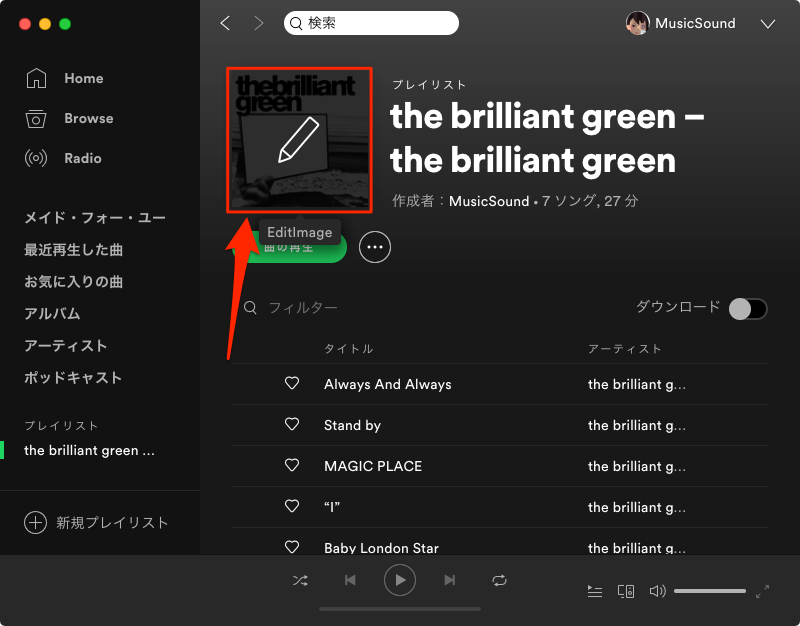 Spotify プレイリストのサムネイル画像と説明の変更方法 Musicsound