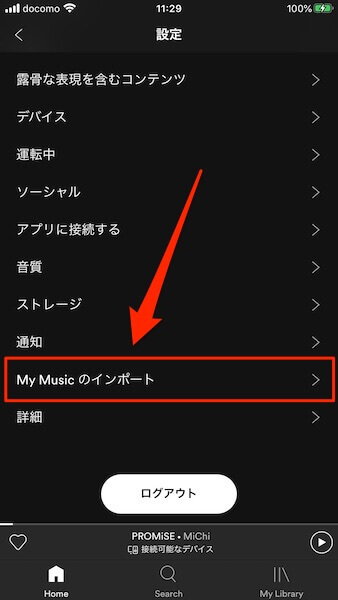 My Musicのインポート